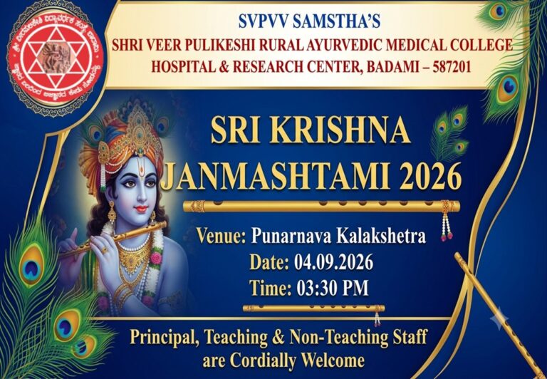 KRISHNA JANMASTAMI 2026