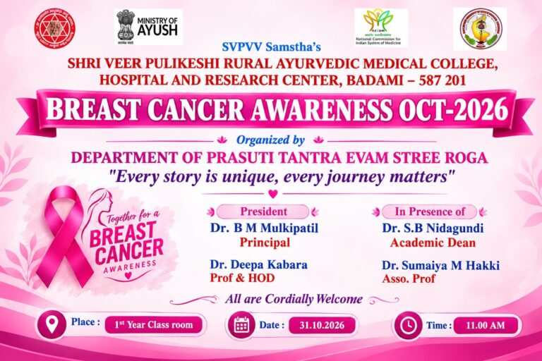 reast Cancer Awareness Programme – October 2026